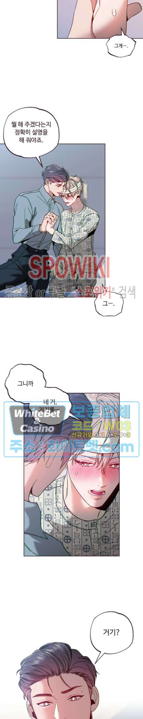 폴링 다운 31화 2
