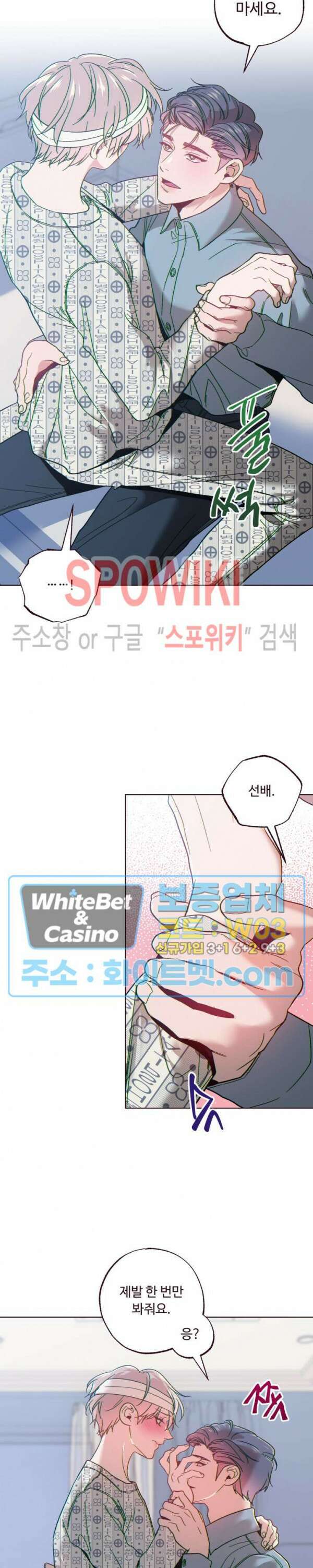 폴링 다운 31화 4