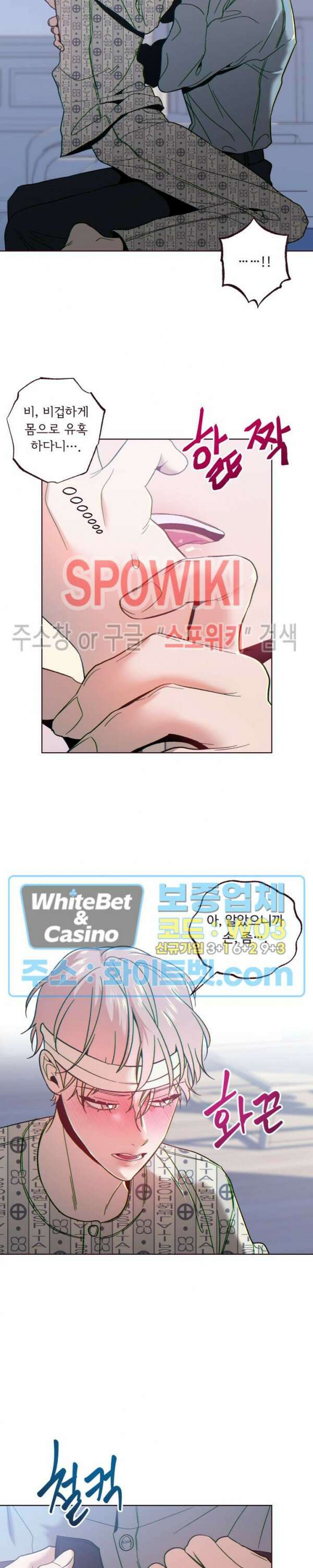 폴링 다운 31화 5