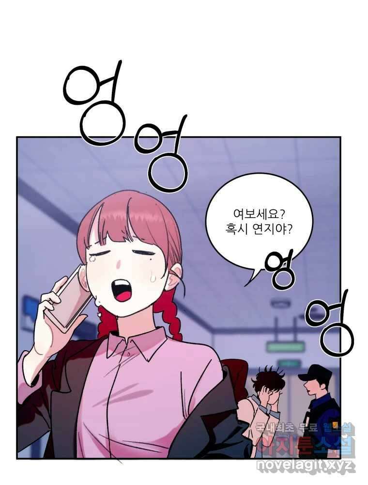 제비가 낮게 날면 35화 익제교8 1