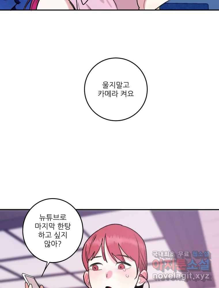 제비가 낮게 날면 35화 익제교8 4