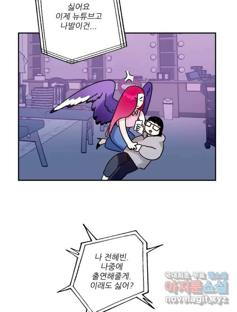 제비가 낮게 날면 35화 익제교8 8