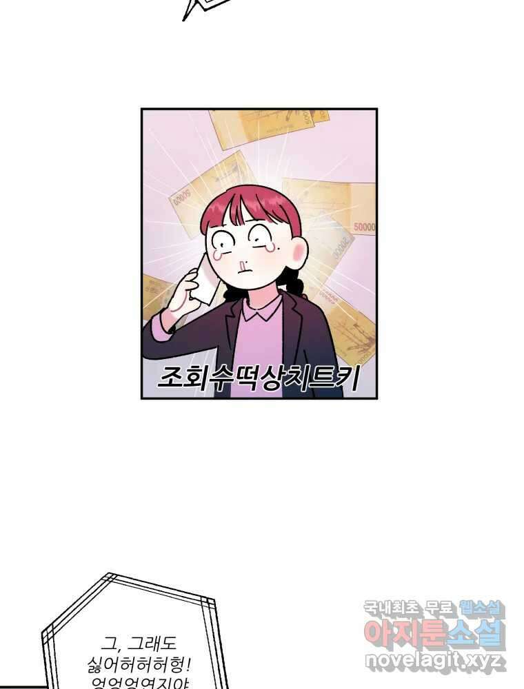 제비가 낮게 날면 35화 익제교8 9