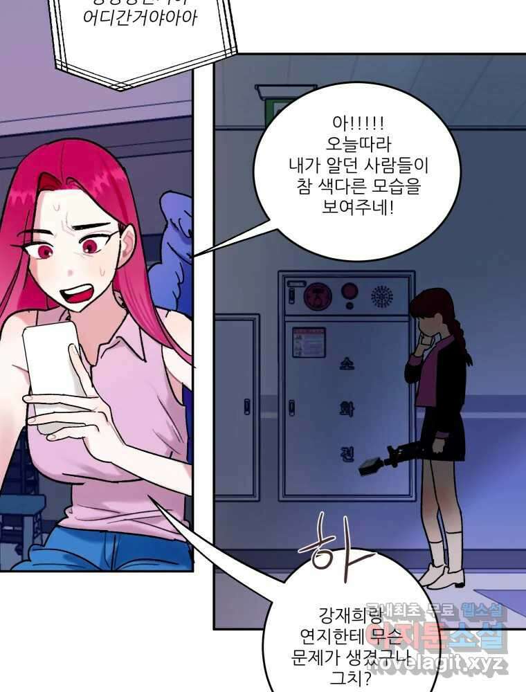 제비가 낮게 날면 35화 익제교8 10