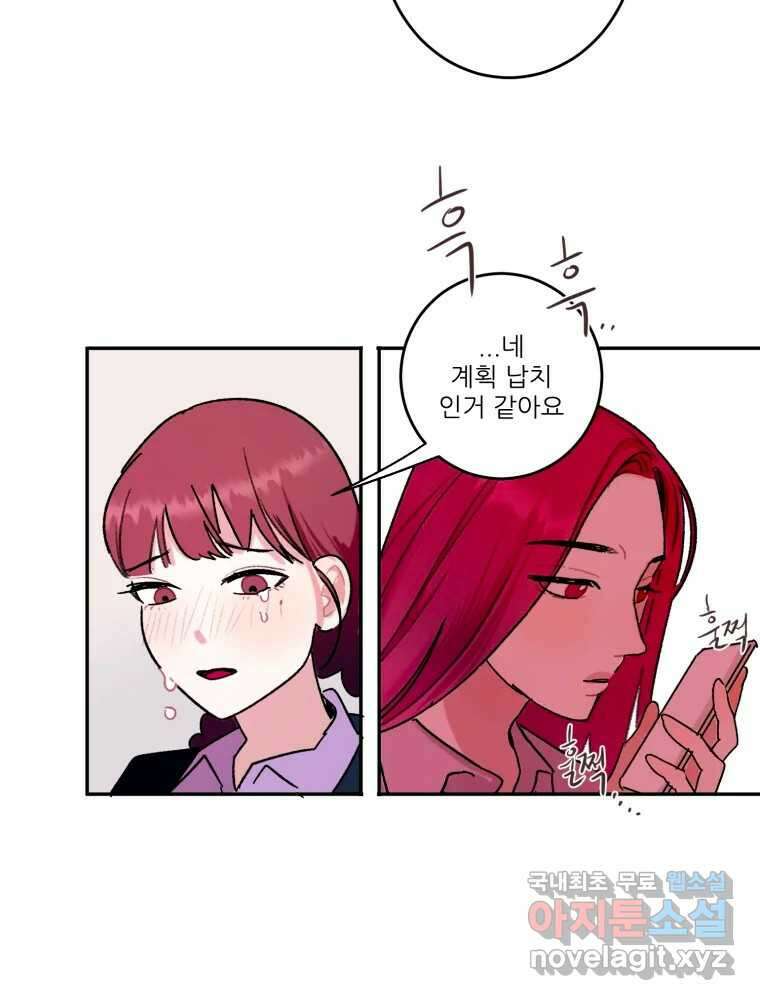 제비가 낮게 날면 35화 익제교8 11