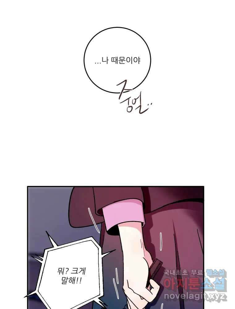 제비가 낮게 날면 35화 익제교8 13