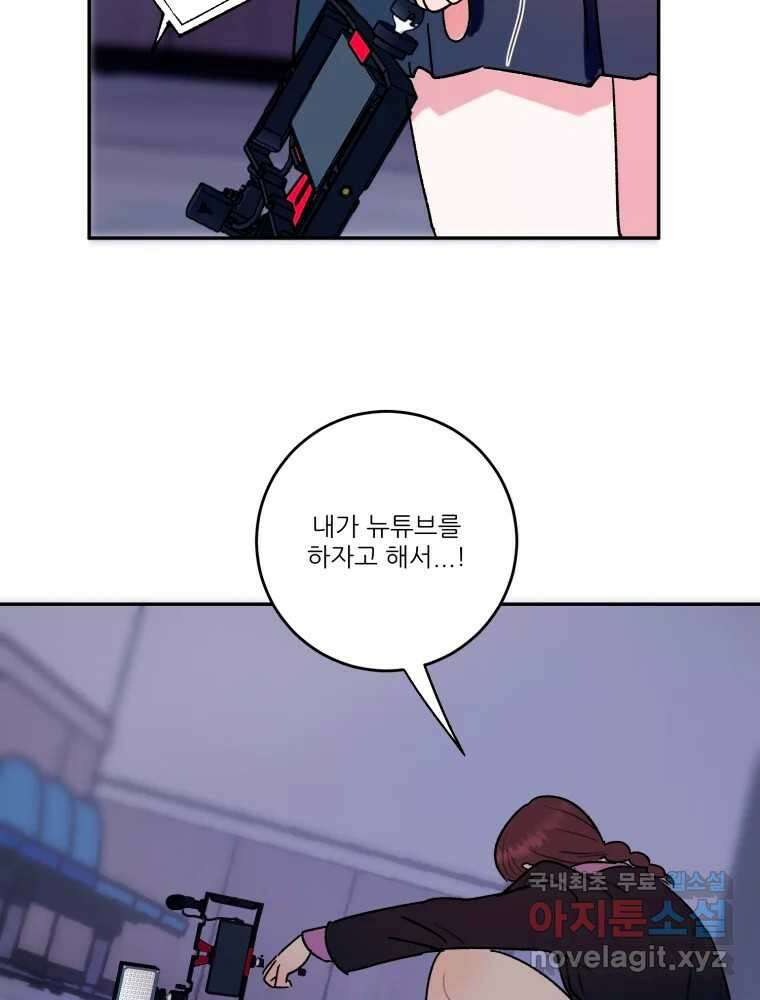 제비가 낮게 날면 35화 익제교8 14