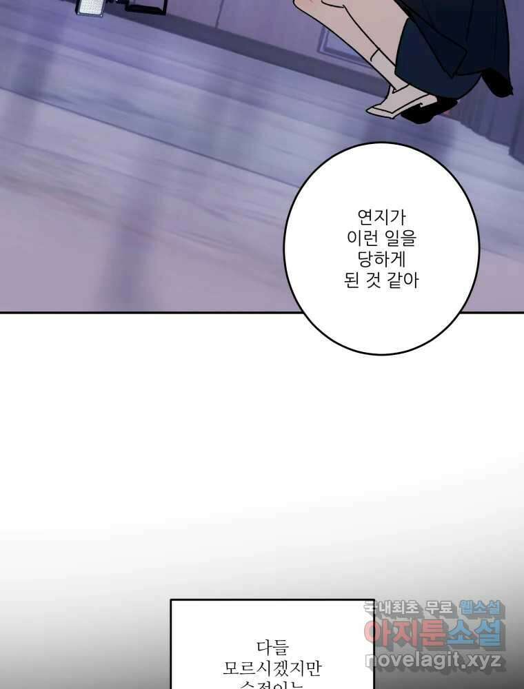 제비가 낮게 날면 35화 익제교8 15