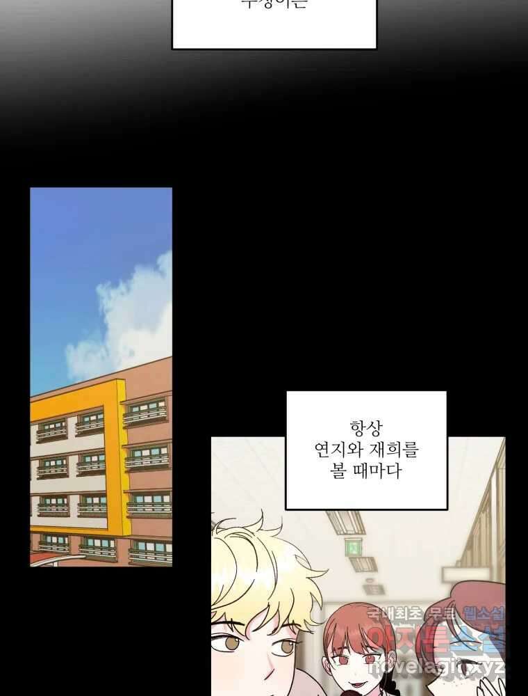 제비가 낮게 날면 35화 익제교8 16