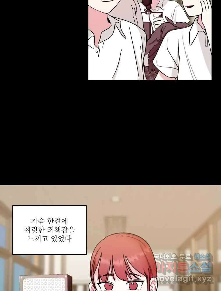제비가 낮게 날면 35화 익제교8 17