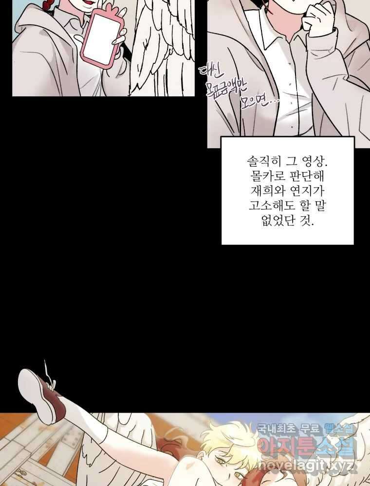 제비가 낮게 날면 35화 익제교8 20