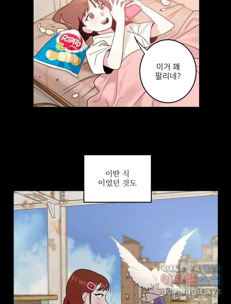 제비가 낮게 날면 35화 익제교8 22