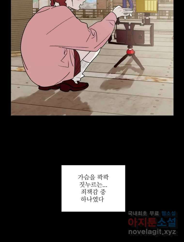 제비가 낮게 날면 35화 익제교8 23
