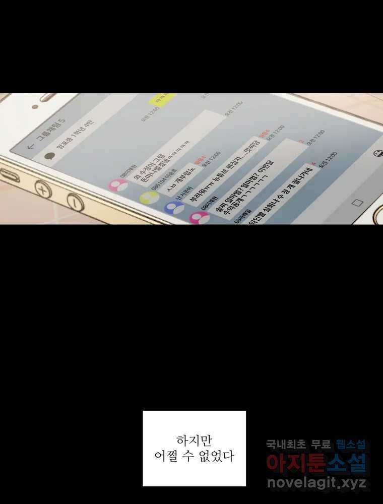 제비가 낮게 날면 35화 익제교8 24