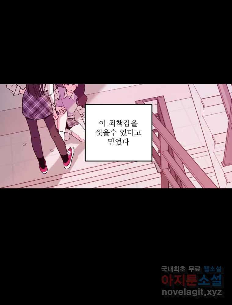 제비가 낮게 날면 35화 익제교8 28
