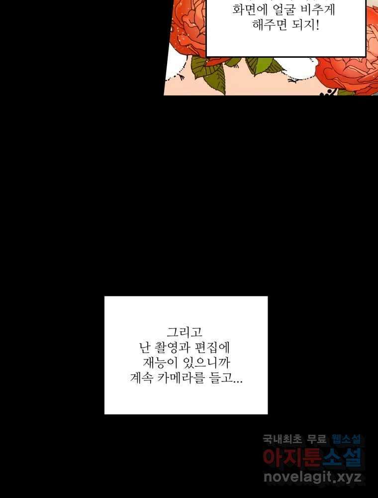 제비가 낮게 날면 35화 익제교8 31