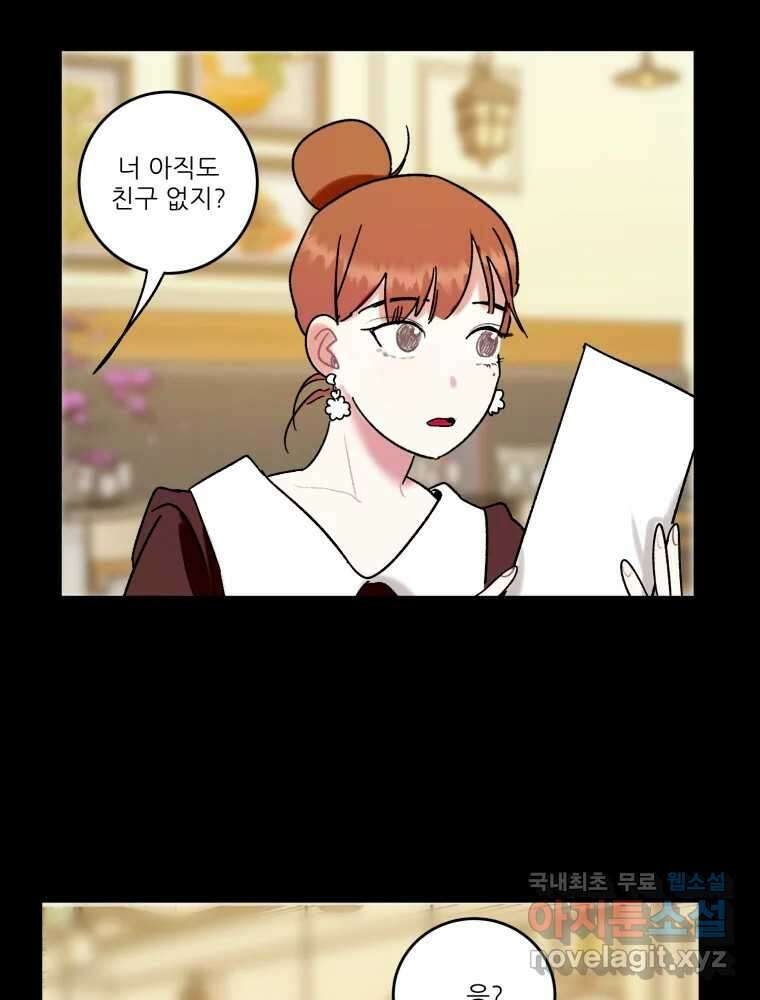 제비가 낮게 날면 35화 익제교8 32