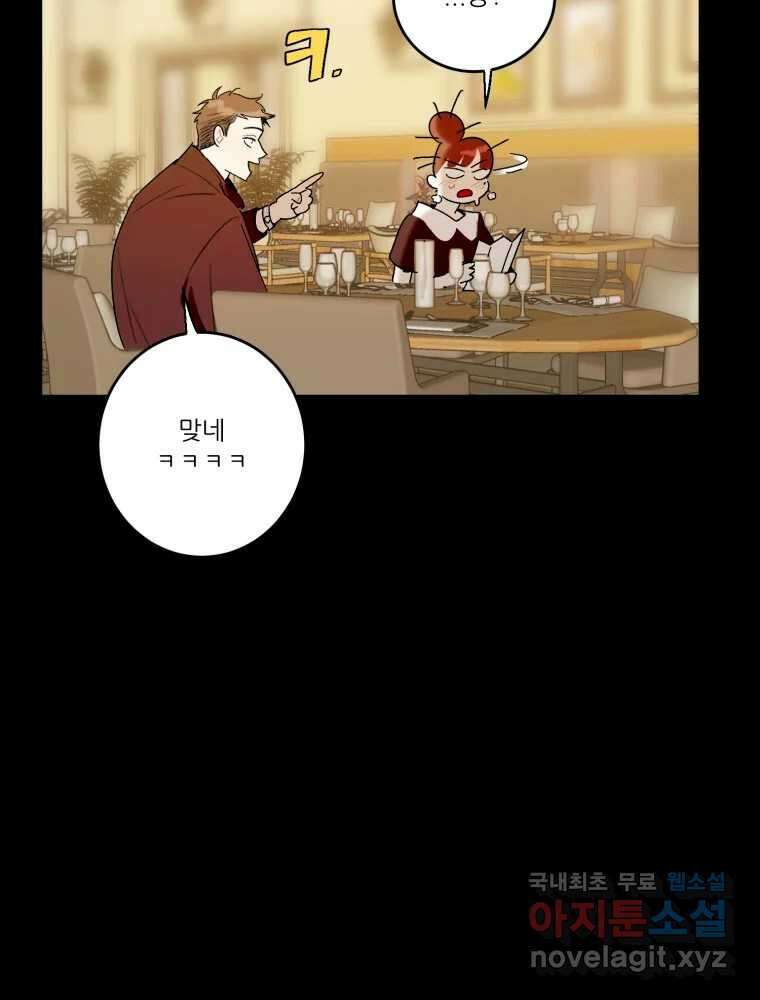 제비가 낮게 날면 35화 익제교8 33