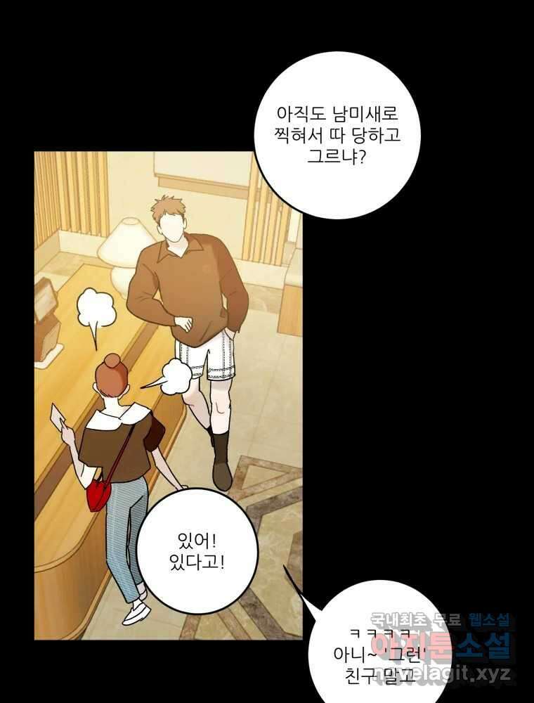 제비가 낮게 날면 35화 익제교8 34