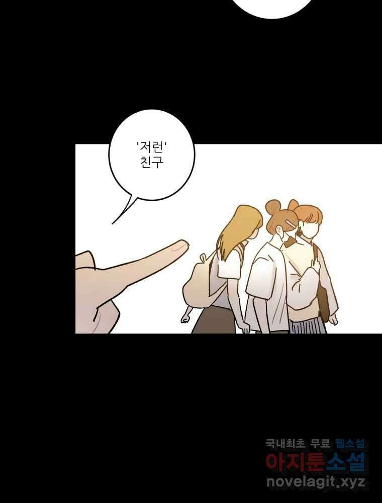 제비가 낮게 날면 35화 익제교8 35