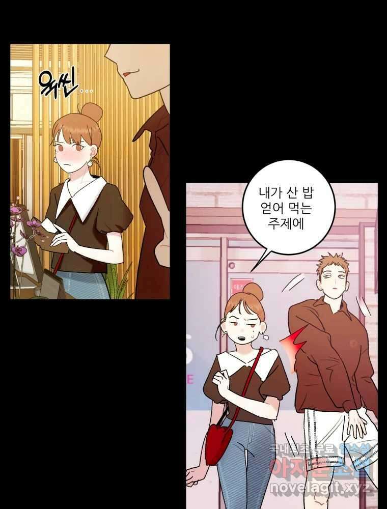 제비가 낮게 날면 35화 익제교8 36
