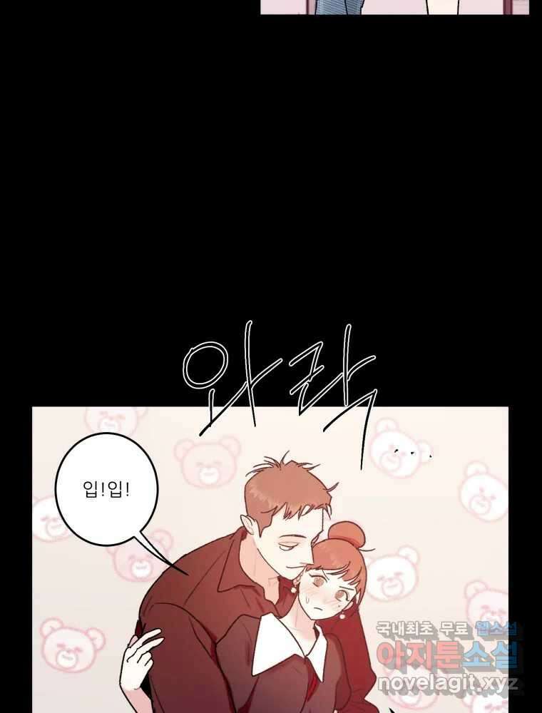 제비가 낮게 날면 35화 익제교8 37