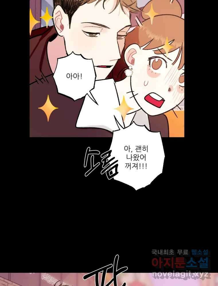 제비가 낮게 날면 35화 익제교8 39