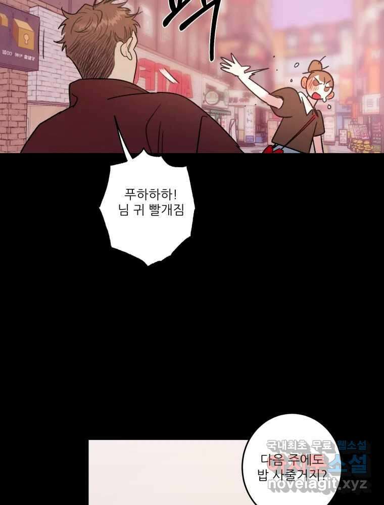 제비가 낮게 날면 35화 익제교8 40