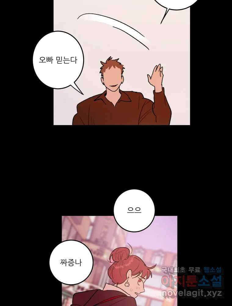 제비가 낮게 날면 35화 익제교8 41