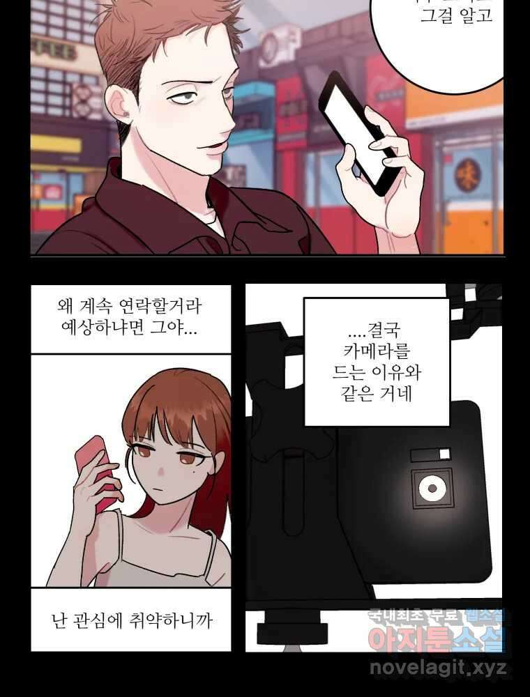 제비가 낮게 날면 35화 익제교8 43