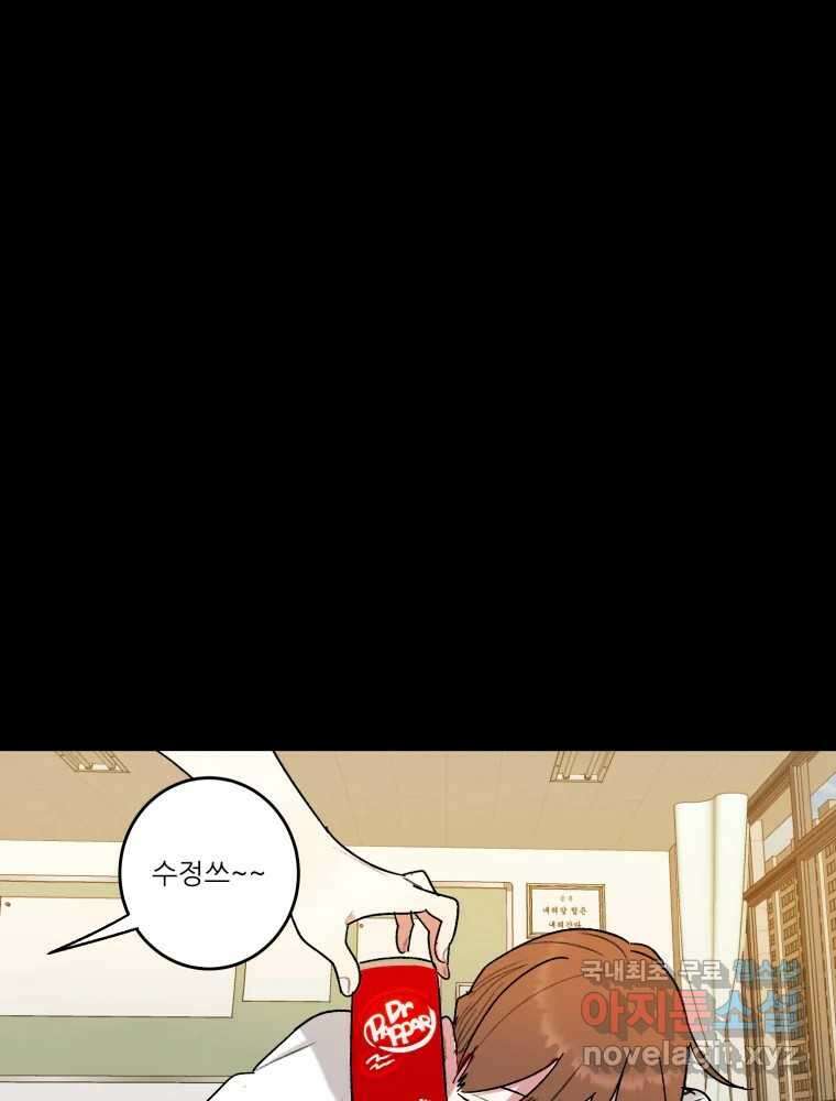 제비가 낮게 날면 35화 익제교8 44