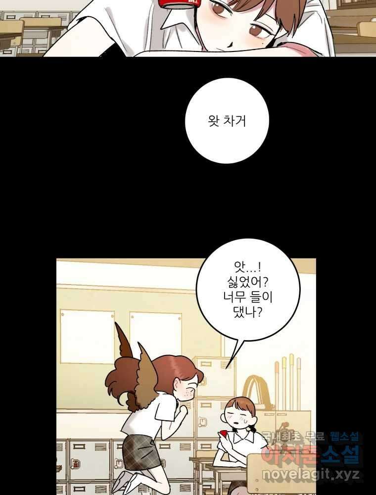 제비가 낮게 날면 35화 익제교8 45