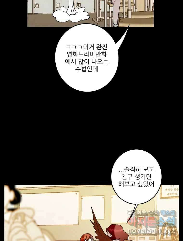 제비가 낮게 날면 35화 익제교8 46