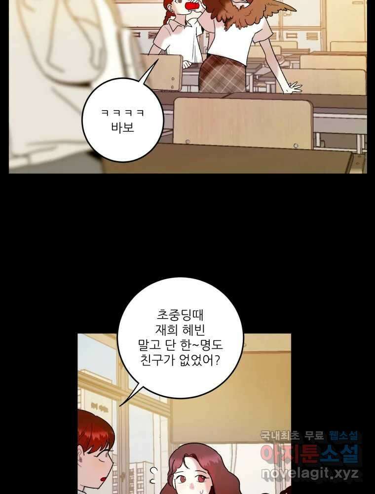 제비가 낮게 날면 35화 익제교8 47