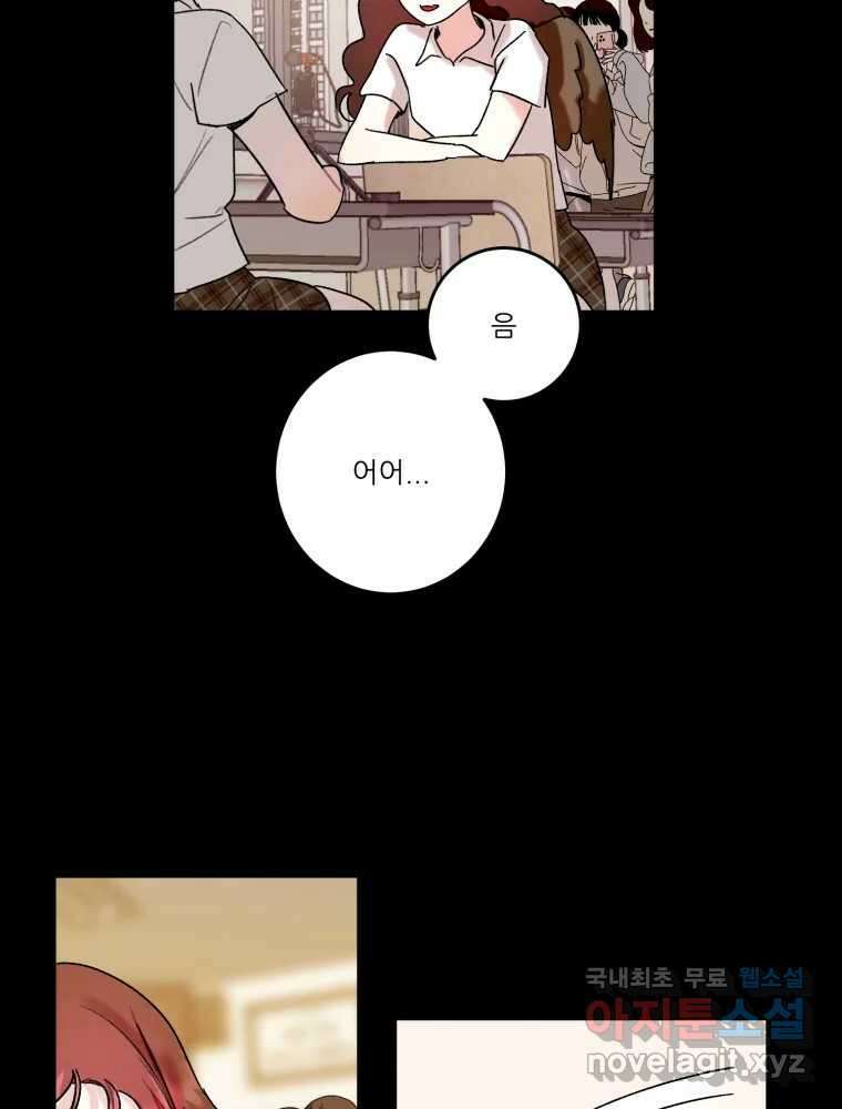 제비가 낮게 날면 35화 익제교8 48