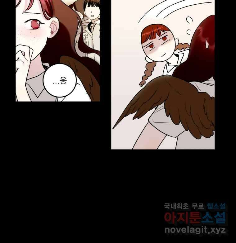제비가 낮게 날면 35화 익제교8 49