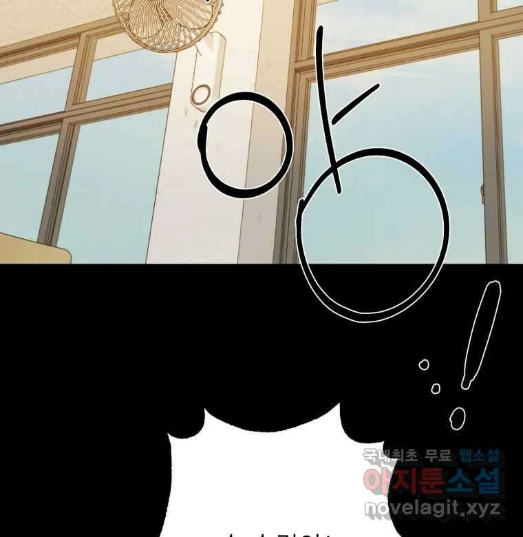 제비가 낮게 날면 35화 익제교8 51