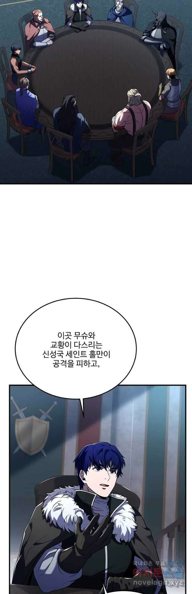 8서클 마법사의 환생 142화 2