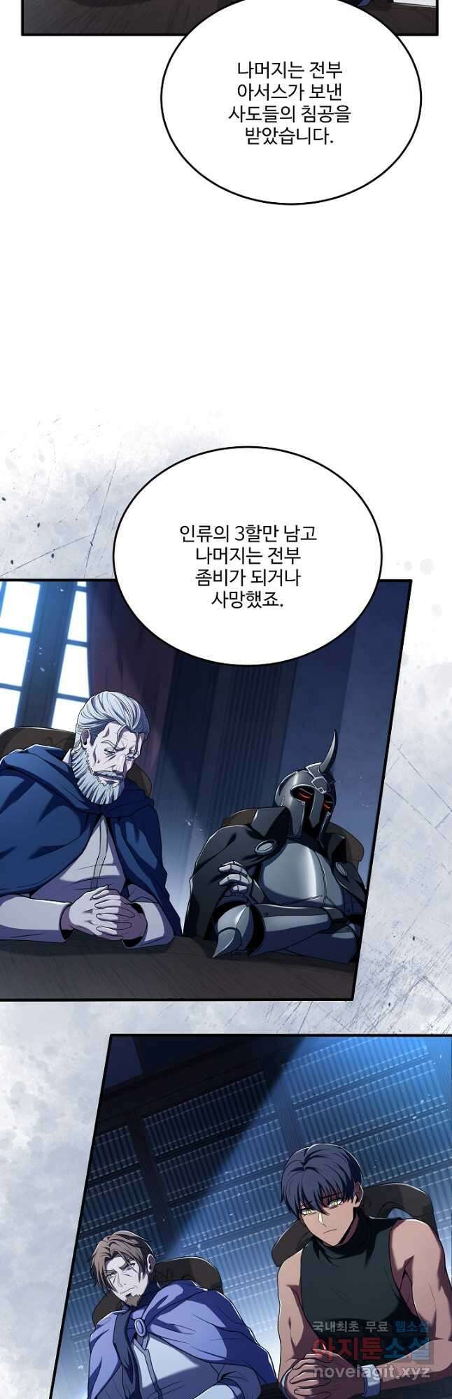 8서클 마법사의 환생 142화 3