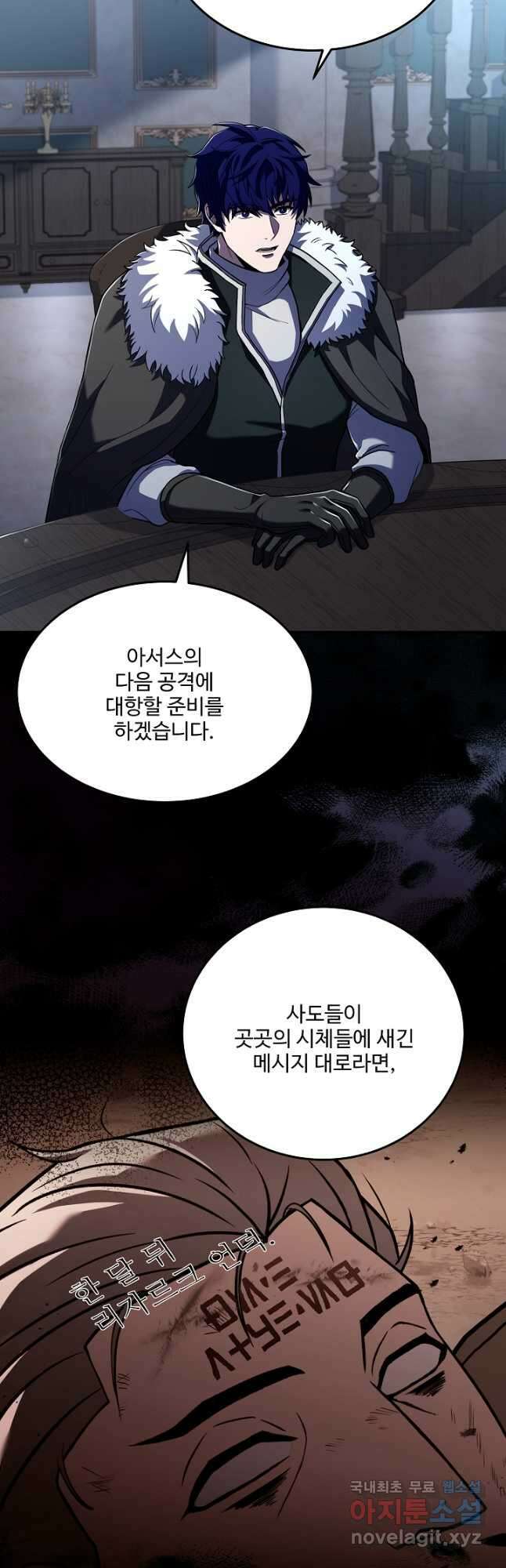 8서클 마법사의 환생 142화 5