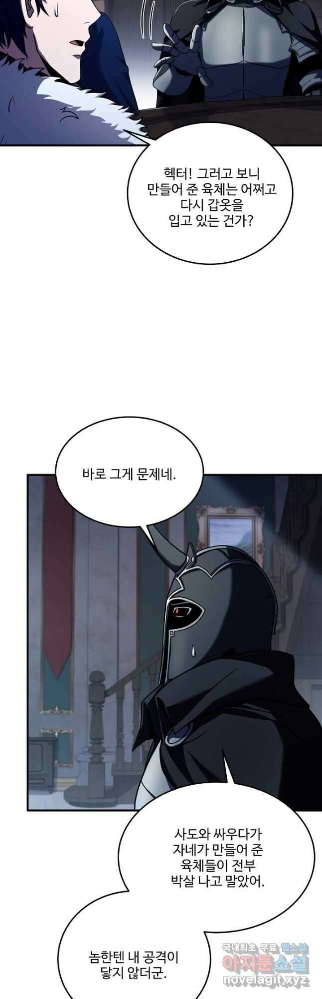 8서클 마법사의 환생 142화 8