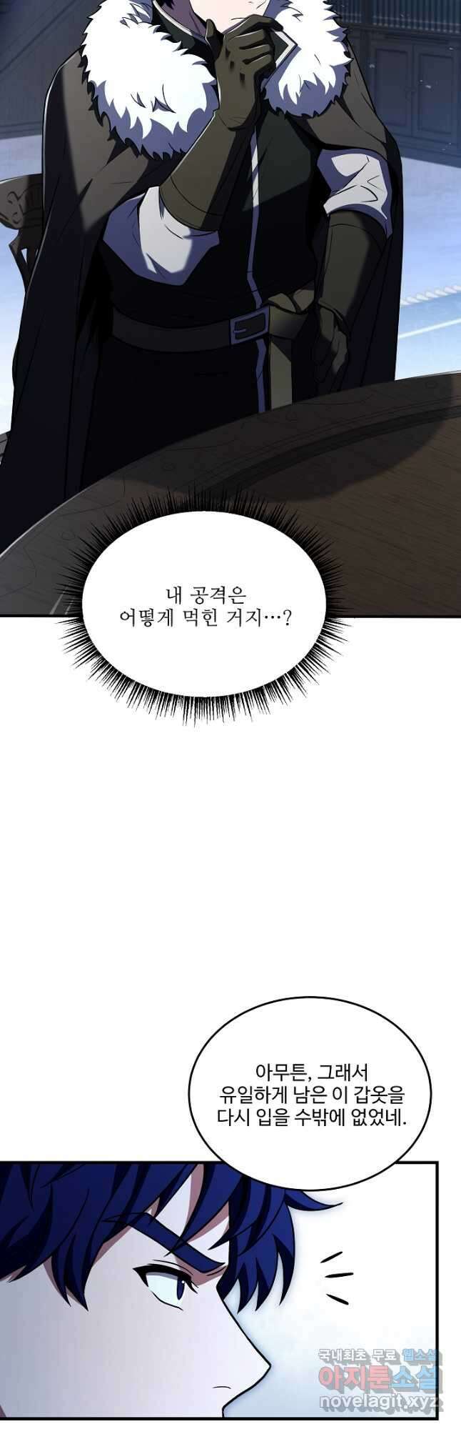 8서클 마법사의 환생 142화 11