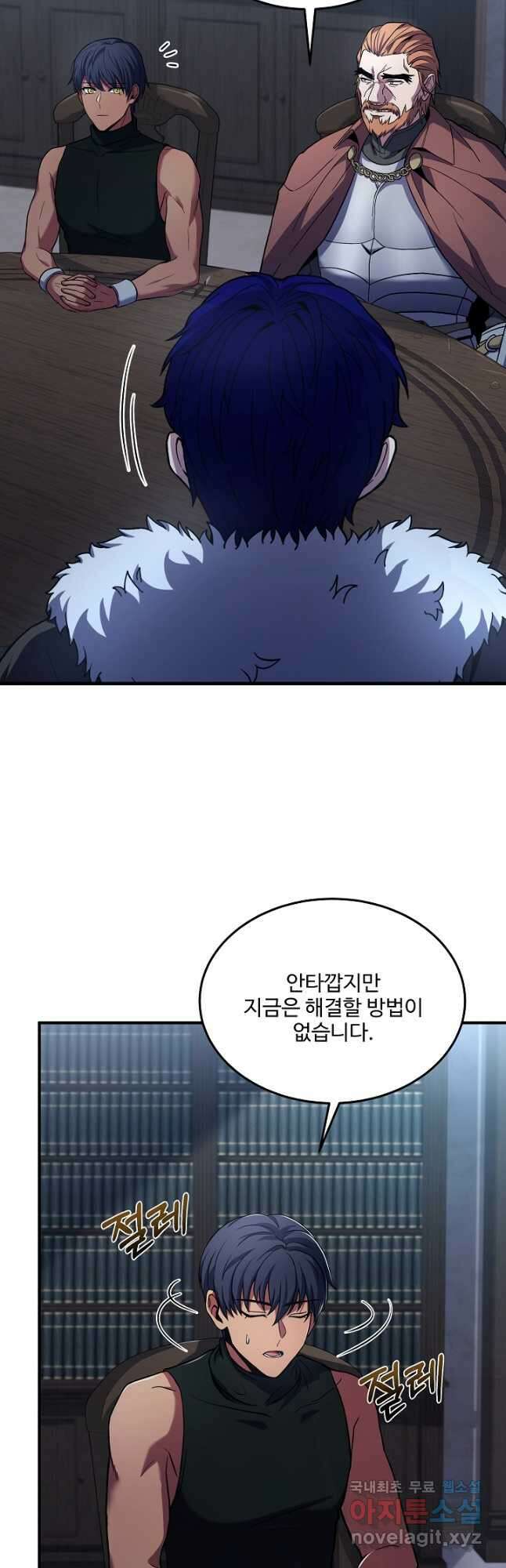 8서클 마법사의 환생 142화 13