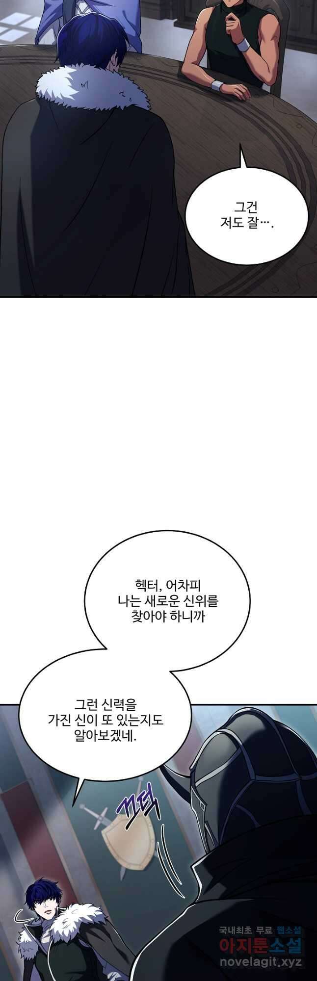 8서클 마법사의 환생 142화 16