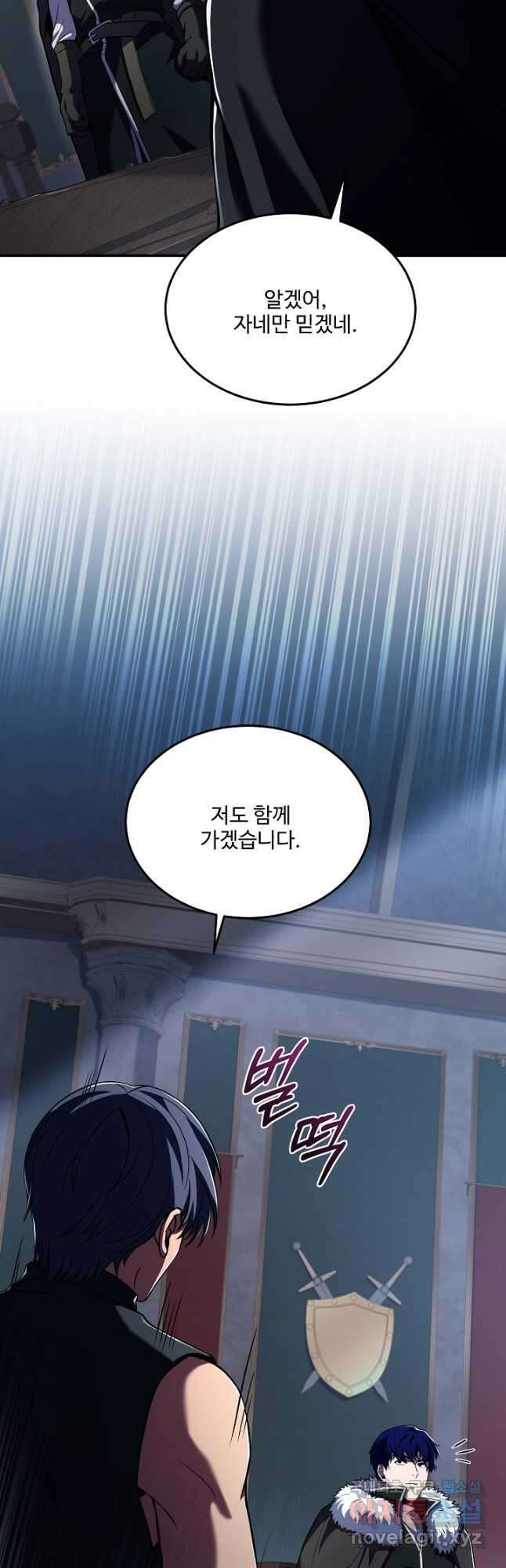 8서클 마법사의 환생 142화 17