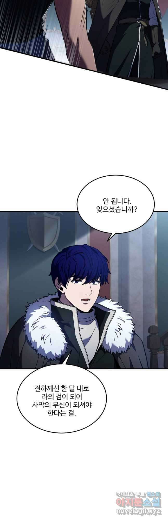 8서클 마법사의 환생 142화 18