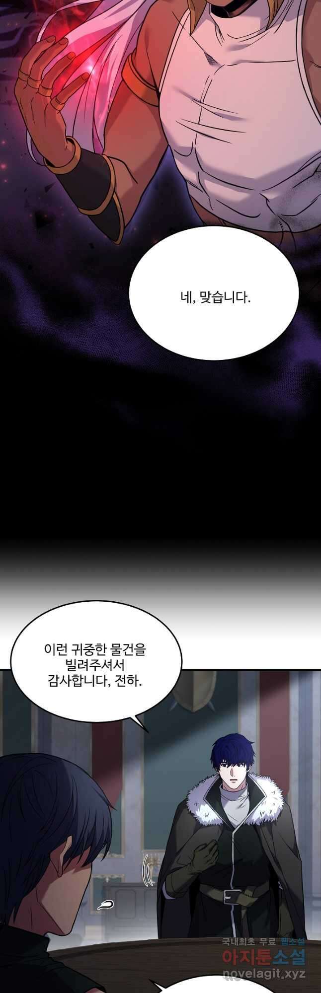 8서클 마법사의 환생 142화 22