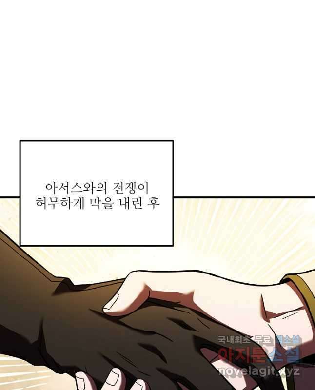 8서클 마법사의 환생 142화 30