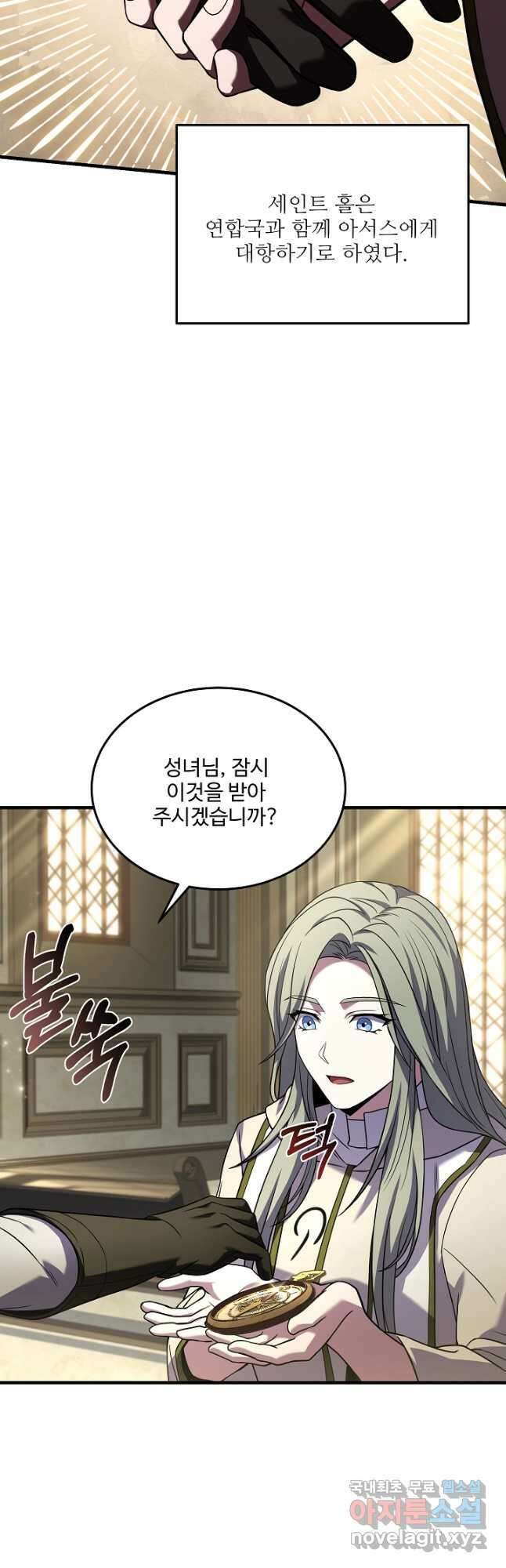 8서클 마법사의 환생 142화 31