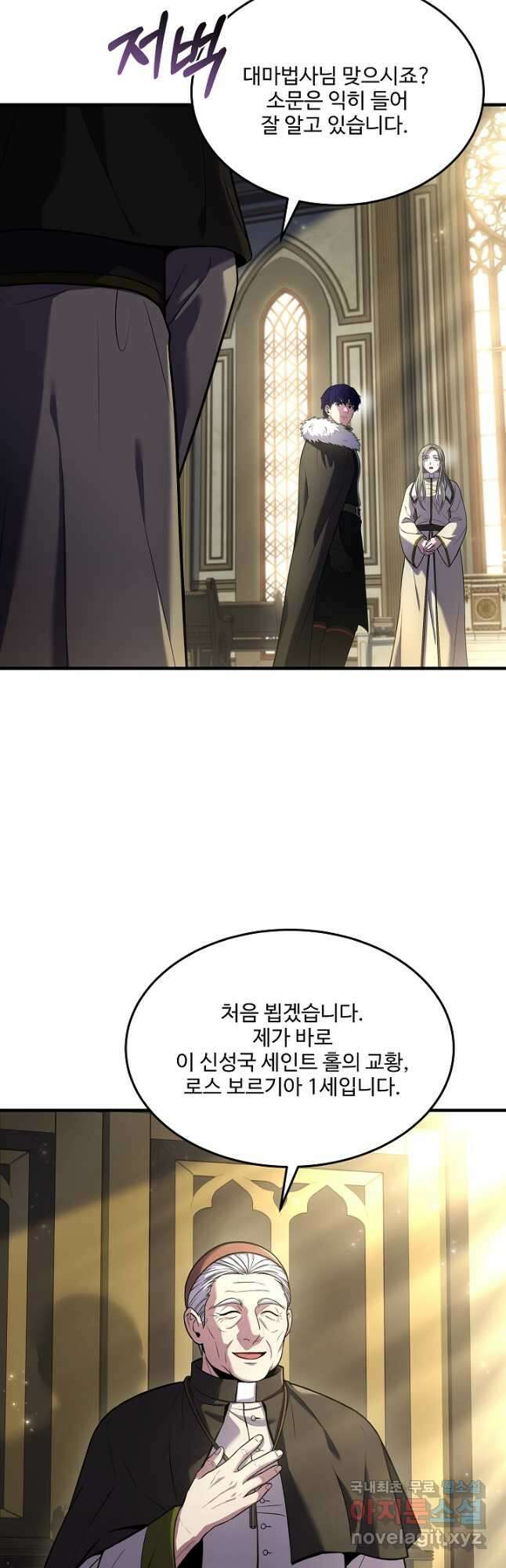 8서클 마법사의 환생 142화 37